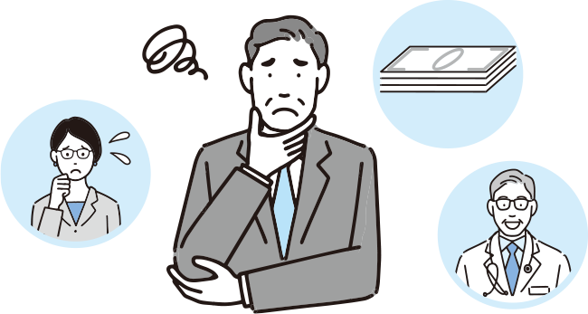 小規模事業場の悩み